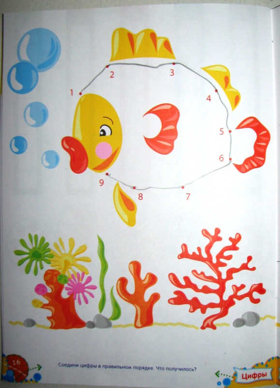 Иллюстрация 5 из 19 для Цифры. Развивающая книга с наклейками для детей с 4-х лет | Лабиринт - книги. Источник: Mamulechka