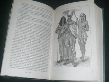 Иллюстрация 10 из 14 для Фараон: Роман - Болеслав Прус | Лабиринт - книги. Источник: romanova