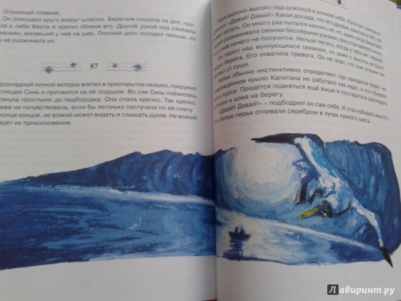 Иллюстрация 32 из 39 для Ночь голубой луны - Кэти Аппельт | Лабиринт - книги. Источник: Осадчук  Елена