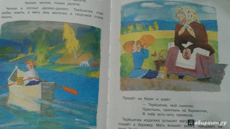Иллюстрация 21 из 41 для Иван-Царевич и серый волк | Лабиринт - книги. Источник: Савчук Ирина