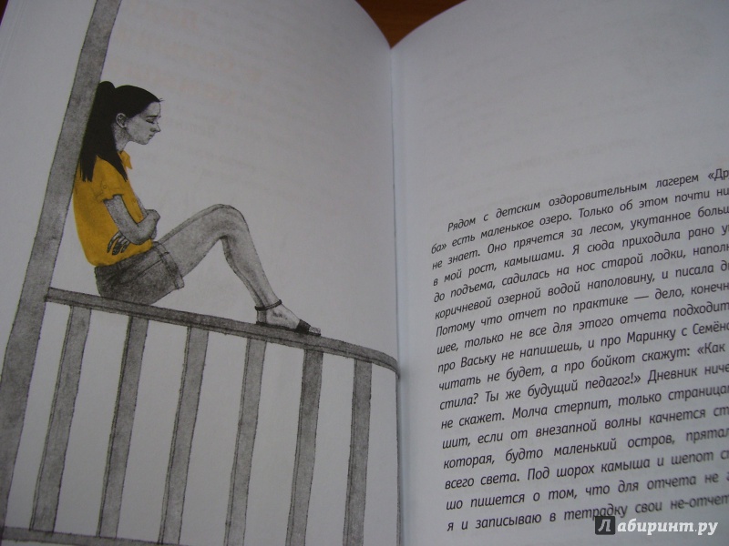 Иллюстрация 21 из 25 для Юркины Бумеранги - Тамара Михеева | Лабиринт - книги. Источник: КошкаПолосатая
