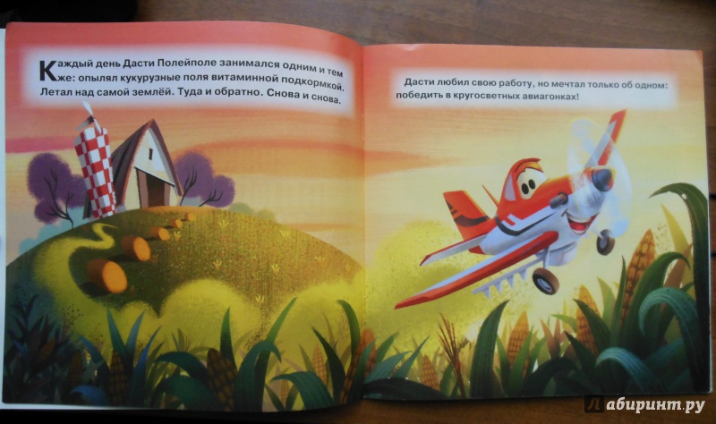 Иллюстрация 5 из 16 для Самолеты. На крыльях вокруг света | Лабиринт - книги. Источник: sonysakura