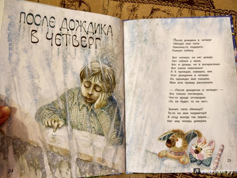 Иллюстрация 14 из 44 для Веришь - не веришь - Георгий Юдин | Лабиринт - книги. Источник: Сажнева  Ольга