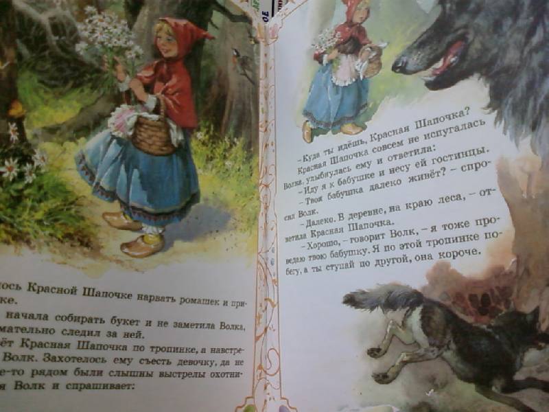 Иллюстрация 22 из 29 для Добрые сказки для девочек | Лабиринт - книги. Источник: lettrice