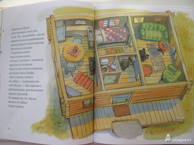 Иллюстрация 16 из 17 для Мулле Мек строит дом - Георг Юхансон | Лабиринт - книги. Источник: Tatyana_G