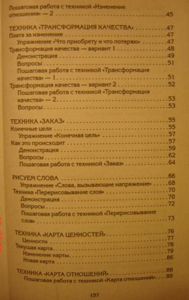 Иллюстрация 3 из 9 для Рисунок, исполняющий желания. Как заставить подсознание работать на вас - Александр Любимов | Лабиринт - книги. Источник: Leyla