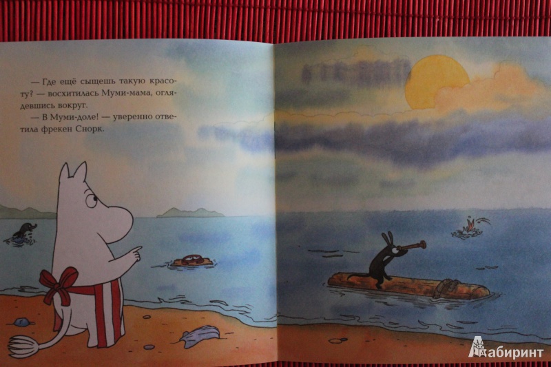 Иллюстрация 4 из 29 для Муми-тролли и большое морское приключение - Сааринен, Мякеля, Мьод | Лабиринт - книги. Источник: Глушко  Александр