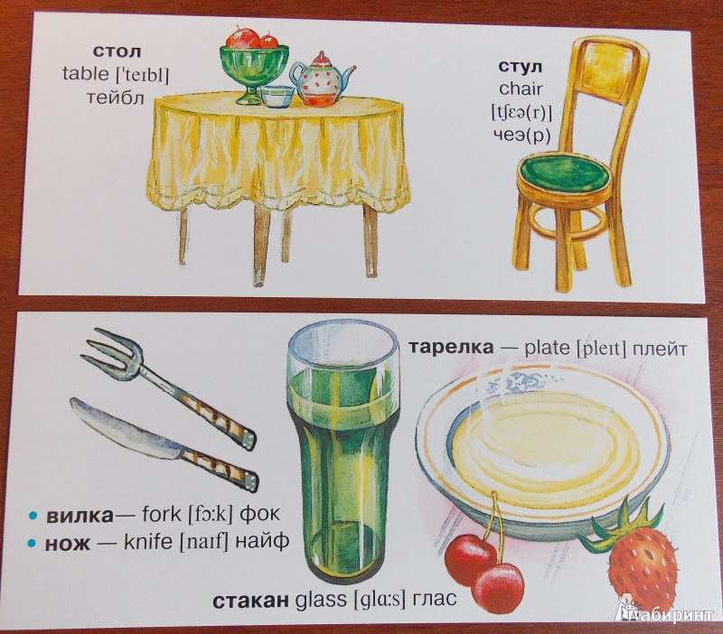 Иллюстрация 12 из 25 для Мой дом. На русском и английском языках. Набор карточек | Лабиринт - книги. Источник: Sweet mama