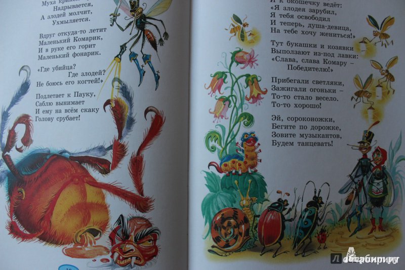 Иллюстрация 75 из 113 для Большая книга рассказов - Николай Носов | Лабиринт - книги. Источник: БабАня