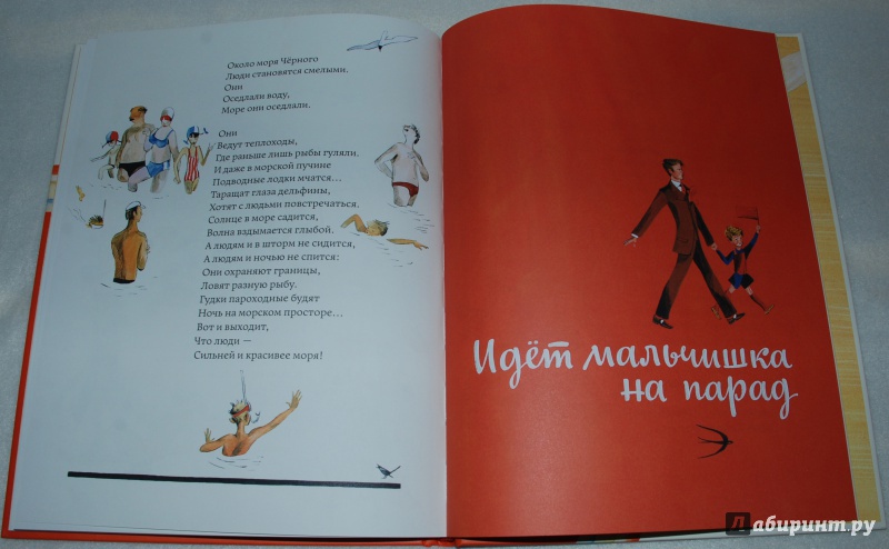 Иллюстрация 32 из 64 для Чудеса - Сергей Баруздин | Лабиринт - книги. Источник: Книжный кот