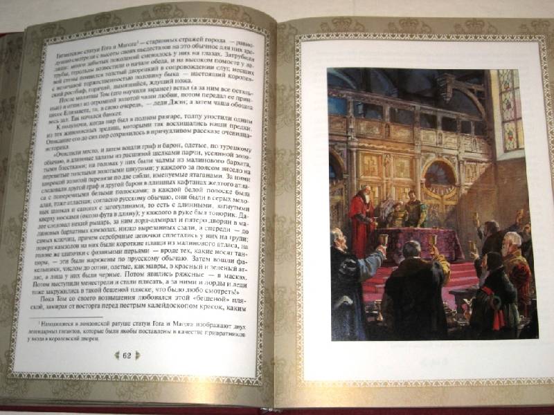 Иллюстрация 87 из 95 для Принц и нищий: Повесть - Марк Твен | Лабиринт - книги. Источник: Zhanna