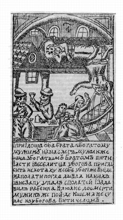 Иллюстрация 4 из 17 для История водки - Вильям Похлебкин | Лабиринт - книги. Источник: Panterra