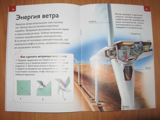 Иллюстрация 10 из 18 для Энергия - Кейт Макаллан | Лабиринт - книги. Источник: varta