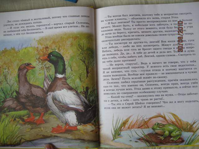 Иллюстрация 11 из 55 для Сказки о животных для малышей - Мамин-Сибиряк, Толстой, Ушинский | Лабиринт - книги. Источник: васина лариса игоревна