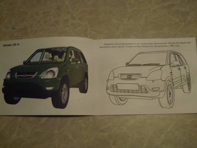 Иллюстрация 3 из 6 для Автомобили-модели мира. Япония | Лабиринт - книги. Источник: Iwolga