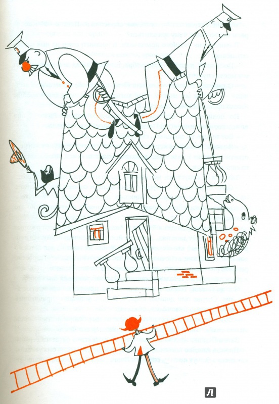 Иллюстрация 39 из 41 для Пеппи Длинныйчулок - Астрид Линдгрен | Лабиринт - книги. Источник: Leto_leto