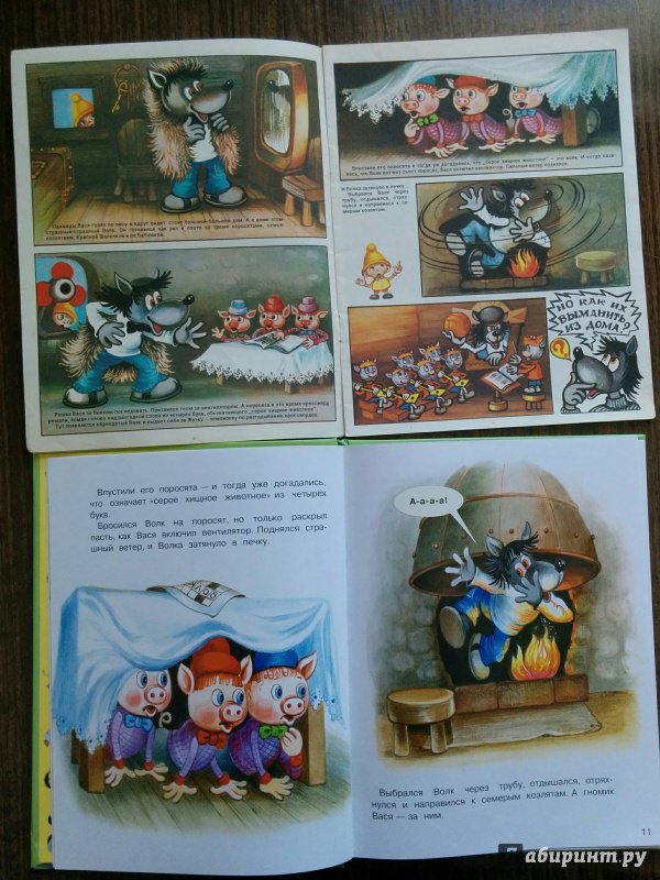 Иллюстрация 31 из 41 для Мультфильмы про маленьких | Лабиринт - книги. Источник: Natalie Leigh