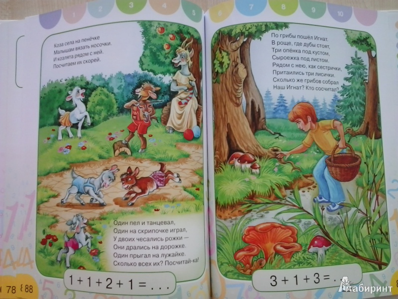 Иллюстрация 12 из 31 для Азбука для малышей - Ольга Шуваева | Лабиринт - книги. Источник: Dogdik