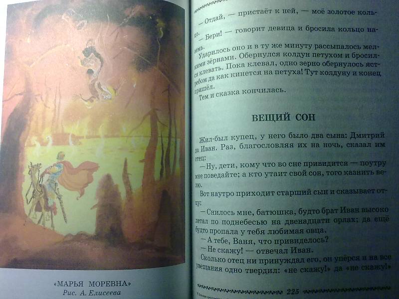 Иллюстрация 12 из 12 для Сказки - Гримм Якоб и Вильгельм | Лабиринт - книги. Источник: foxi-lisenok