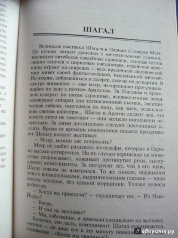 Иллюстрация 14 из 26 для Далекие, близкие. Воспоминания. С приложением мемуарного очерка Аркадия Львова "Человек из Тавриды" - Андрей Седых | Лабиринт - книги. Источник: Шевцов  Илья