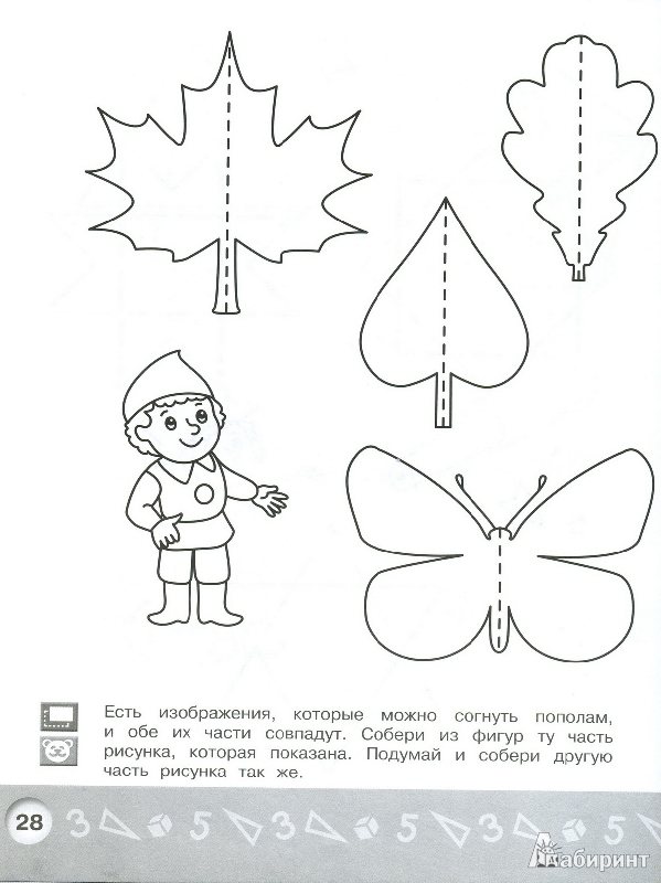 Иллюстрация 36 из 37 для Геометрическая аппликация. Пособие для детей 5-6 лет. ФГОС ДО - Елена Соловьева | Лабиринт - книги. Источник: ***Лора***