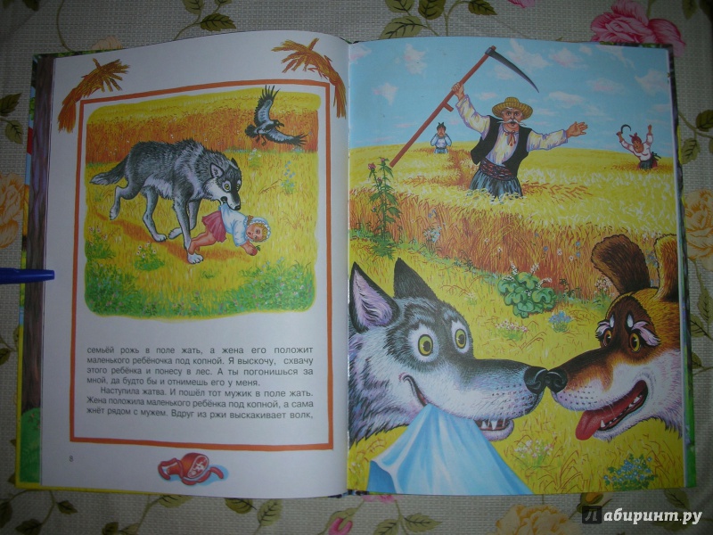 Иллюстрация 15 из 23 для Жил-был пёс | Лабиринт - книги. Источник: Юрченко  Галина