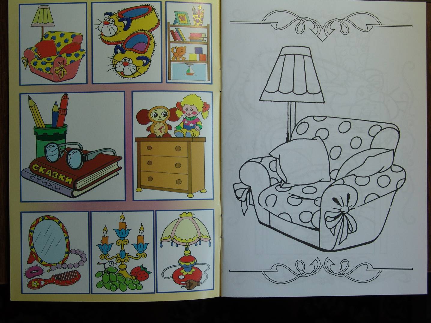 Иллюстрация 7 из 9 для Домашние предметы (воробей) | Лабиринт - книги. Источник: Лаванда