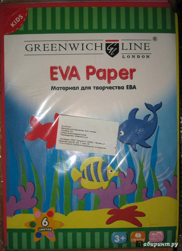 Иллюстрация 5 из 6 для Набор цветных листов из EVA. А5. 6 листов. 6 цветов (GL-EVA-01) | Лабиринт - игрушки. Источник: rakurs5