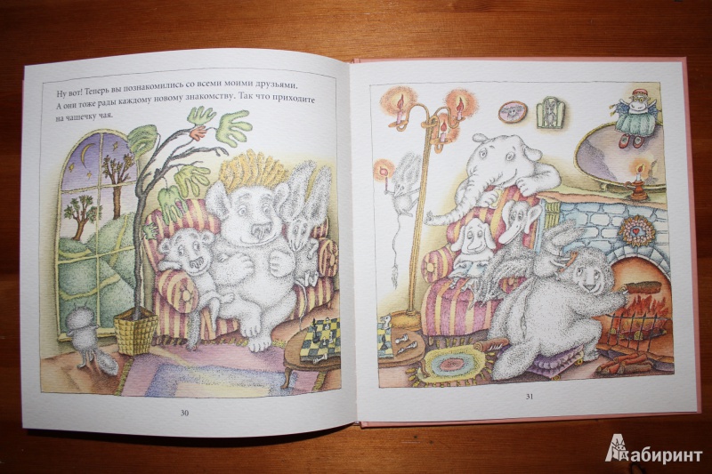 Иллюстрация 84 из 85 для Приходите на чашечку чая - Лидия Шульгина | Лабиринт - книги. Источник: so-vanille