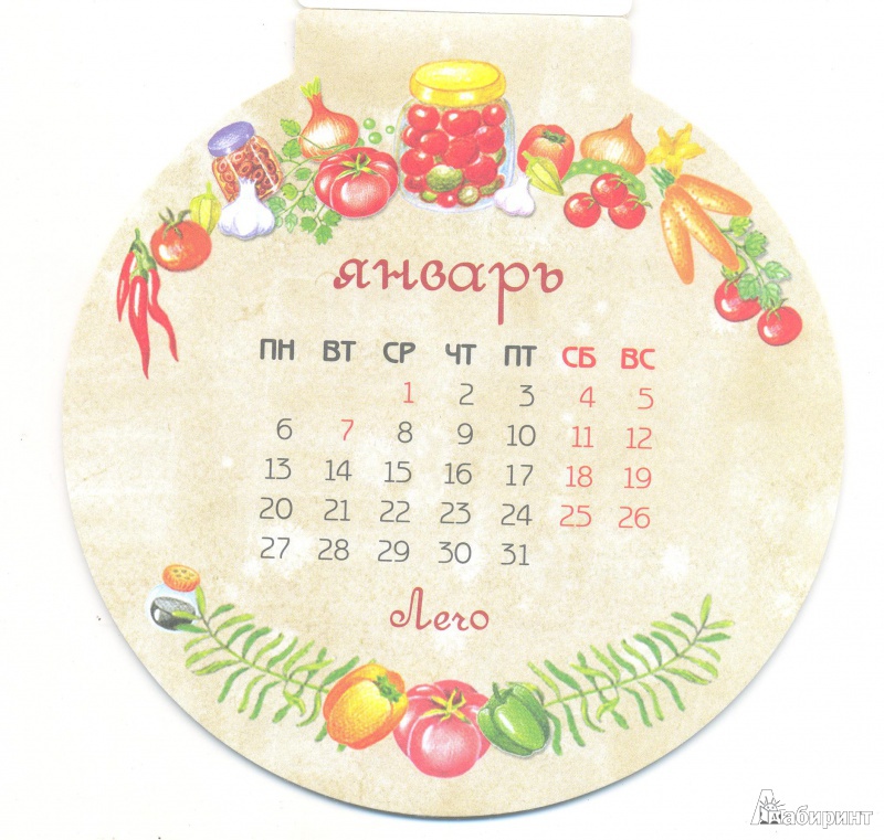 Иллюстрация 2 из 5 для Календарь на магните на 2014 год "Домашний погребок" | Лабиринт - сувениры. Источник: Тесла