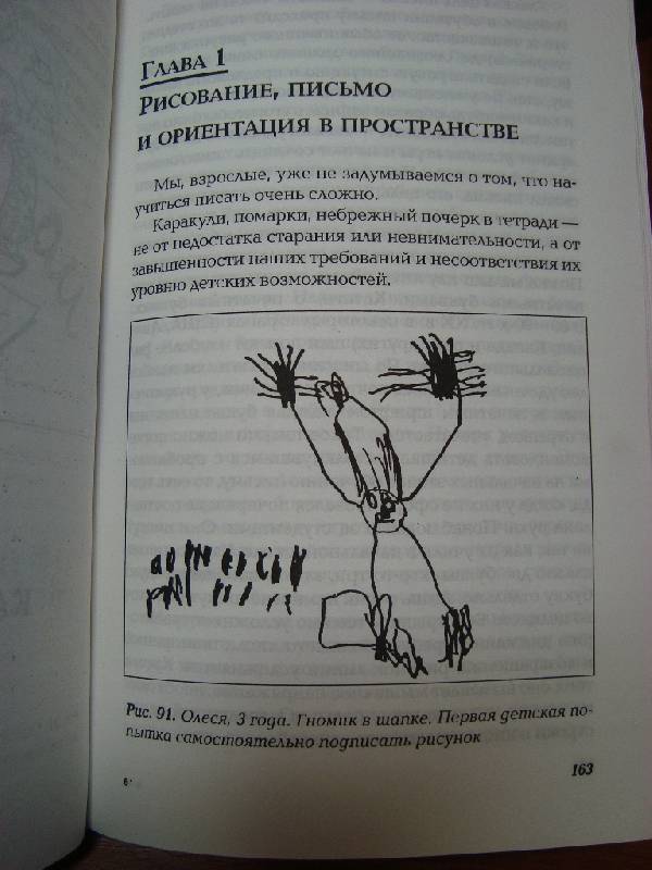Иллюстрация 28 из 33 для Учимся читать и писать - Юлия Чудина | Лабиринт - книги. Источник: Константин Александрович