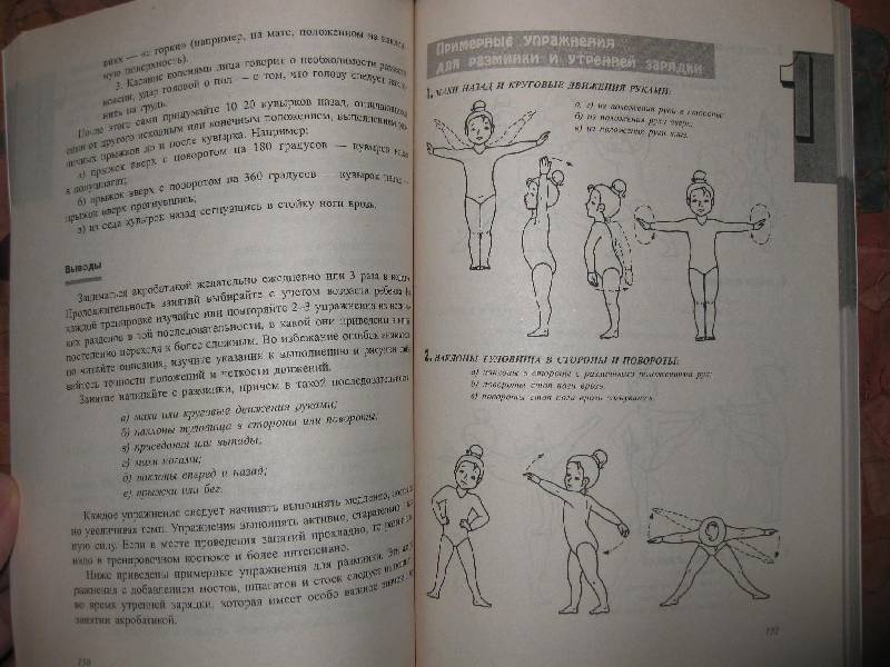Иллюстрация 6 из 6 для Раннее физическое развитие ребенка. Методическое руководство для родителей и воспитателей - Виктор Кантан | Лабиринт - книги. Источник: kitusha
