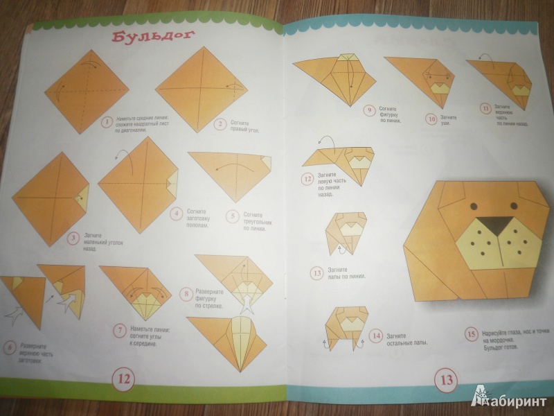 Иллюстрация 10 из 23 для Детское оригами | Лабиринт - книги. Источник: Колмакова  Ксения Валерьевна