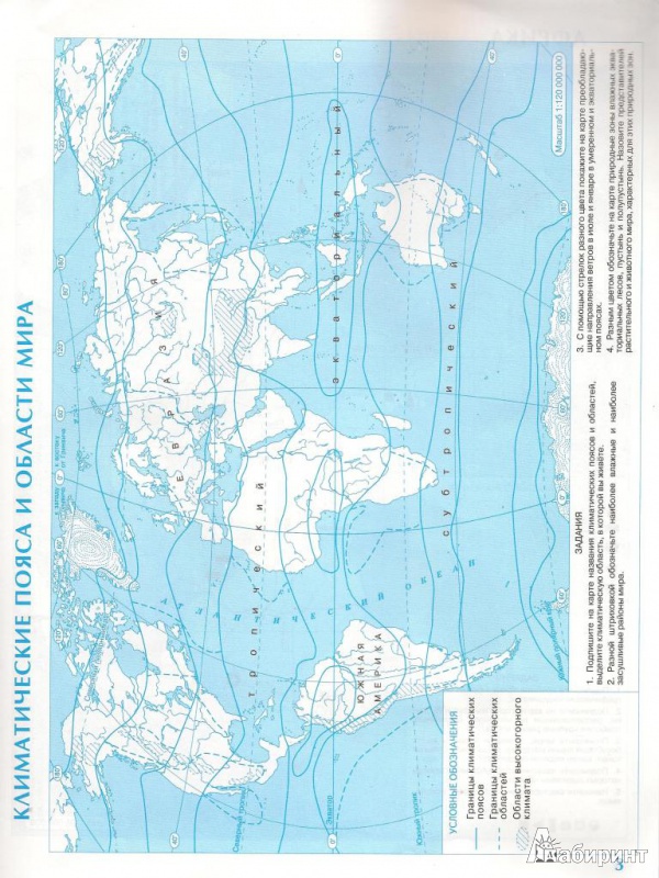 Иллюстрация 2 из 20 для География. 7 класс. Контурные карты. ФГОС | Лабиринт - книги. Источник: Юрьева  Яна