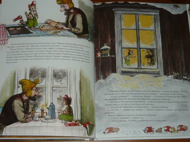 Иллюстрация 20 из 39 для Рождество в домике Петсона - Свен Нурдквист | Лабиринт - книги. Источник: Ромашка:-)