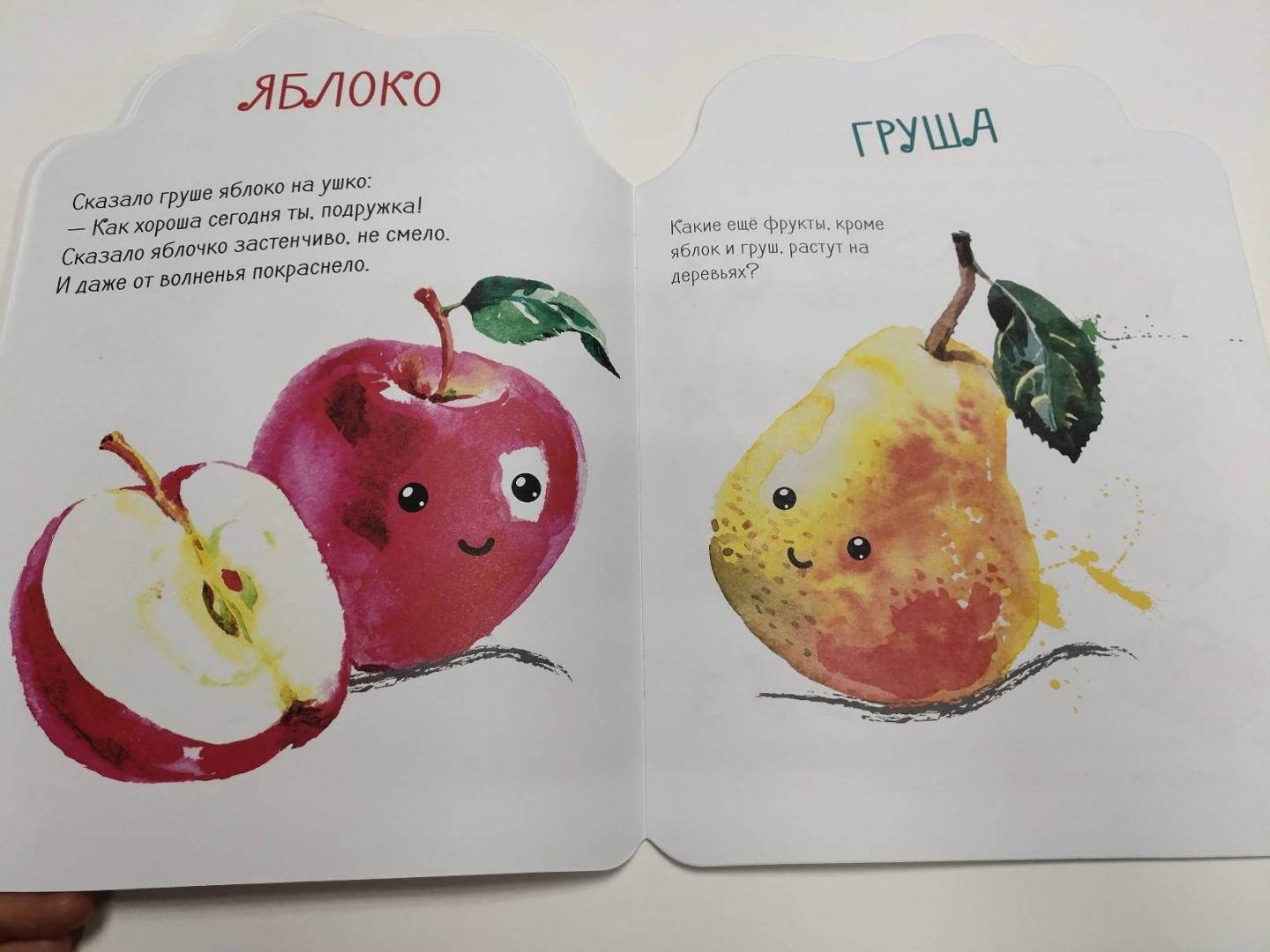 Иллюстрация 11 из 35 для Наклейки Лила Лу 3+. Фрукты и ягоды | Лабиринт - книги. Источник: dbyyb