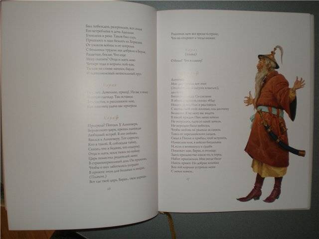 Иллюстрация 17 из 43 для Турандот - Карло Гоцци | Лабиринт - книги. Источник: Гостья