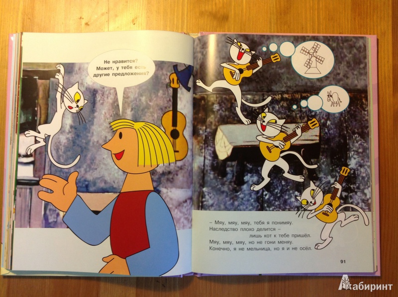 Иллюстрация 12 из 27 для Добрые старые сказки-мультфильмы | Лабиринт - книги. Источник: La Neonato