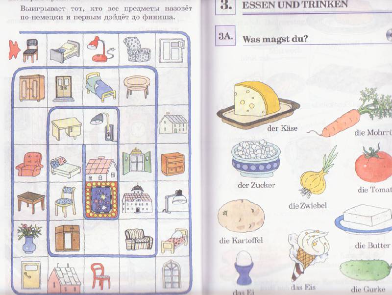 Иллюстрация 21 из 24 для Немецкий язык. 2 класс. Учебник. РИТМ. ФГОС (+CD) - Гальскова, Гез | Лабиринт - книги. Источник: Ёжик