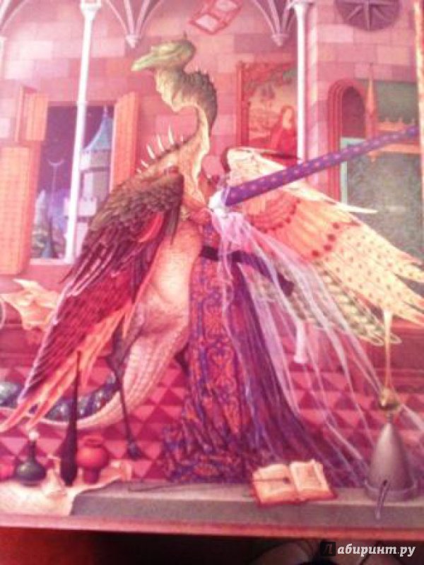 Иллюстрация 4 из 56 для Золотые перья Дракона - Арника Эстерль | Лабиринт - книги. Источник: Roza_vetr0ff