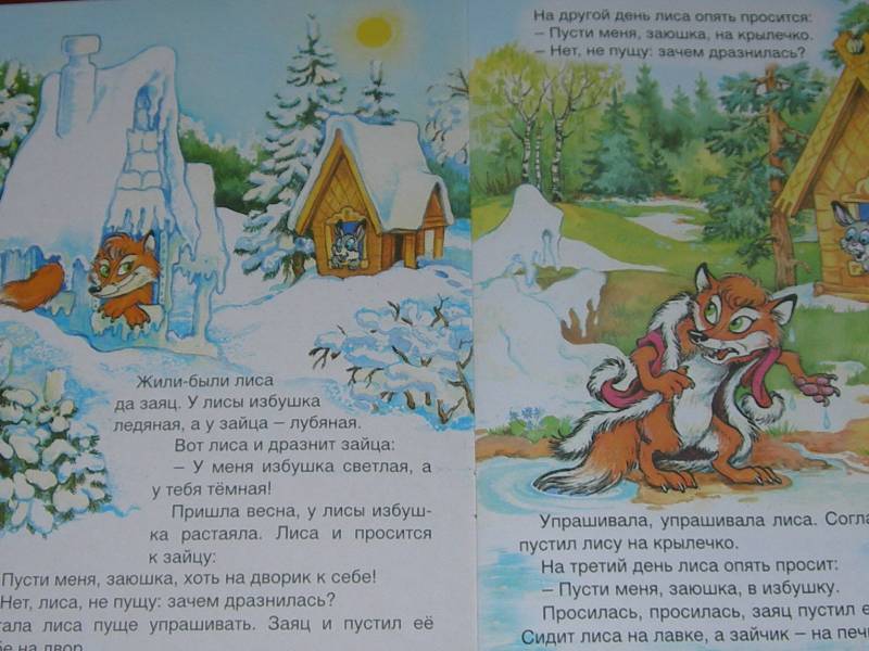 Иллюстрация 3 из 11 для Лиса, заяц и петух | Лабиринт - книги. Источник: Екатерина