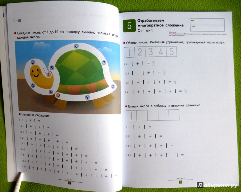 Иллюстрация 32 из 45 для KUMON. Учимся умножать. Простые примеры - Тору Кумон | Лабиринт - книги. Источник: reader*s