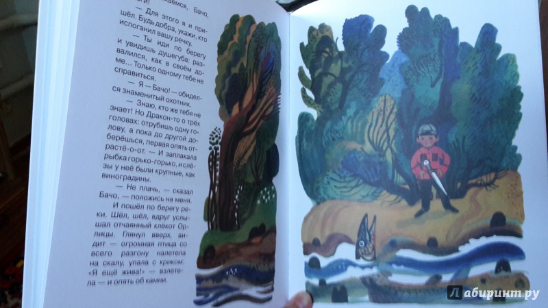 Иллюстрация 53 из 69 для Про малыша-охотника Бачо - Отиа Иоселиани | Лабиринт - книги. Источник: Захарова Анна