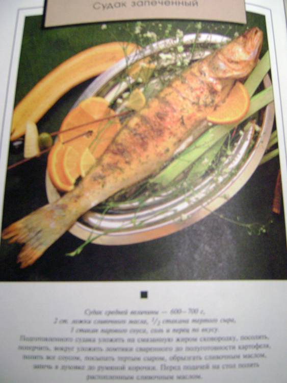 Иллюстрация 27 из 35 для Книга о вкусной и здоровой пище - Николай Могильный | Лабиринт - книги. Источник: Batterfly