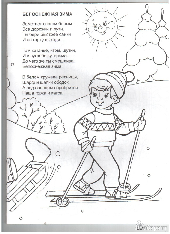 Иллюстрация 3 из 28 для Что приносит Новый год - Наталья Мигунова | Лабиринт - книги. Источник: gabi