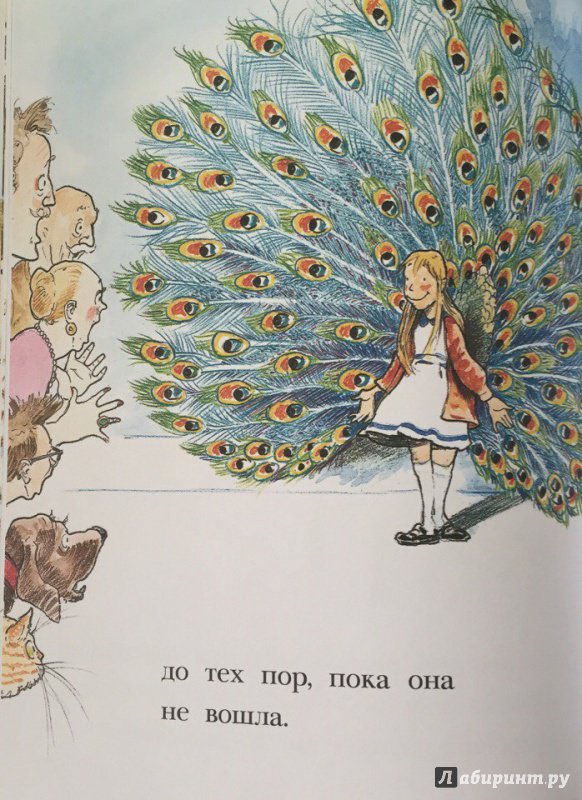 Иллюстрация 25 из 40 для Оленьи рога Имогены - Дэвид Смолл | Лабиринт - книги. Источник: Лабиринт