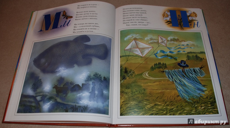 Иллюстрация 43 из 75 для Азбука - Виктор Лунин | Лабиринт - книги. Источник: Книжный кот