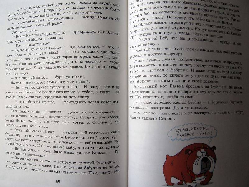 Иллюстрация 37 из 45 для Сказка десятого этажа - Альберт Иванов | Лабиринт - книги. Источник: Red cat ;)