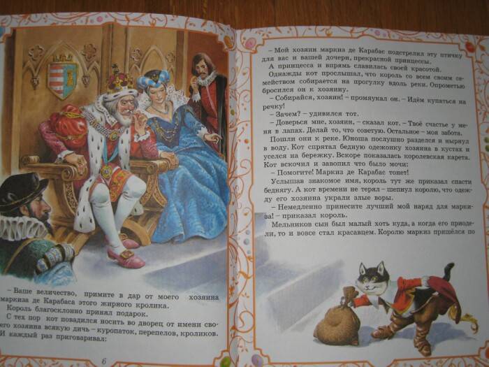 Иллюстрация 2 из 18 для Чудесные сказки | Лабиринт - книги. Источник: FOlga