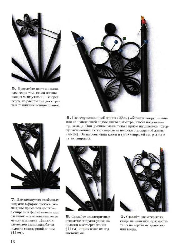 Иллюстрация 8 из 15 для Узоры и мотивы из бумажных лент: Интересные идеи - Джейн Дженкинс | Лабиринт - книги. Источник: Юта